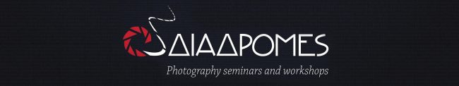 Μαθήματα φωτογραφίας από τις Διαδρομές