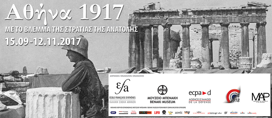 athens 2017 efa