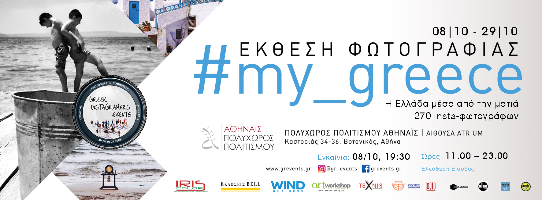 myGreece Athina