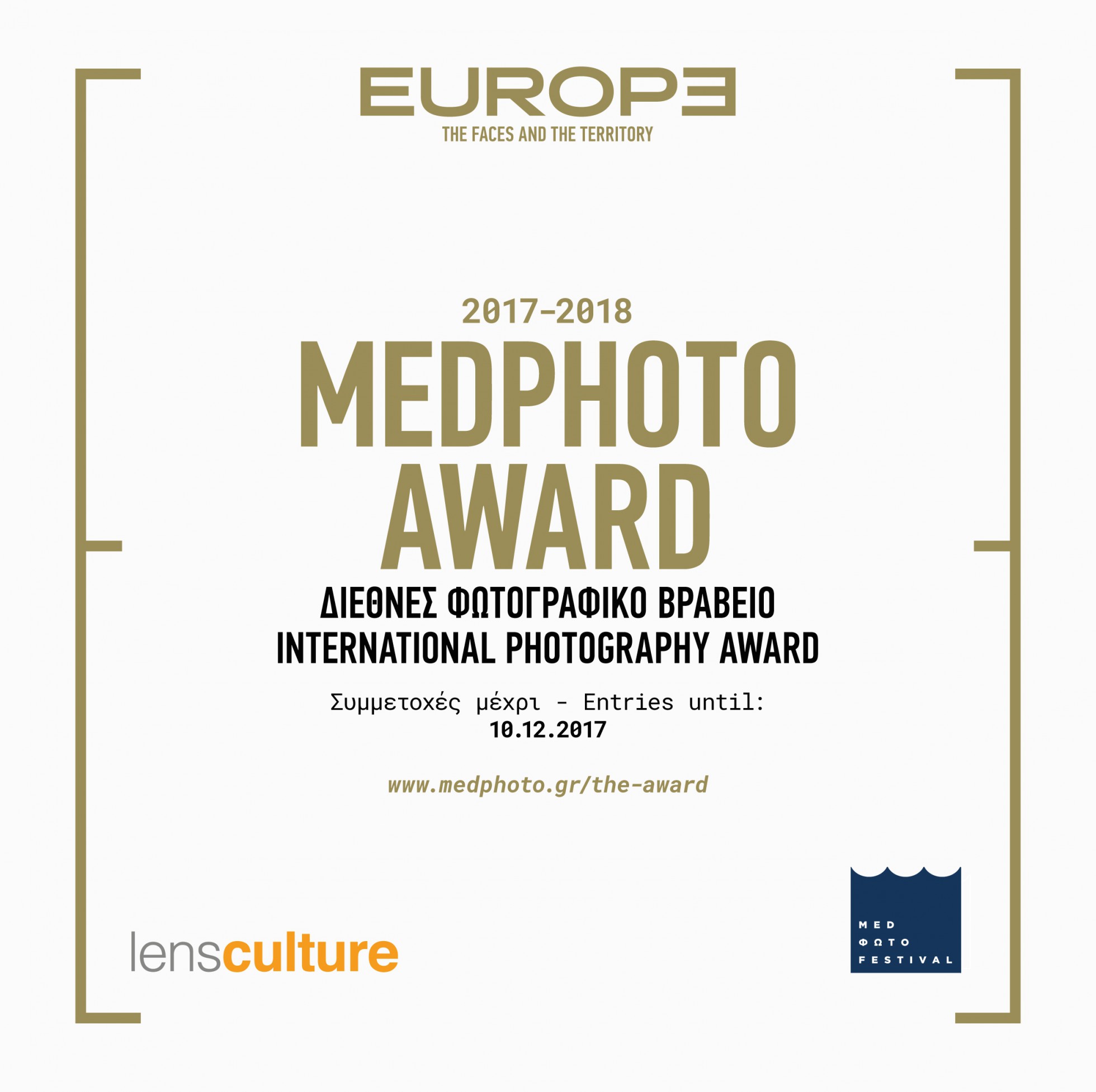 Βραβείο Medphoto 2017-2018