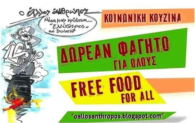 Ο Αλλος άνθρωπος