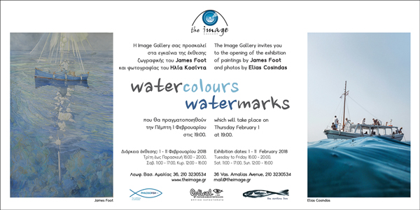 Watercolours / Watermarks  – Έκθεση Ζωγραφικής και Φωτογραφίας