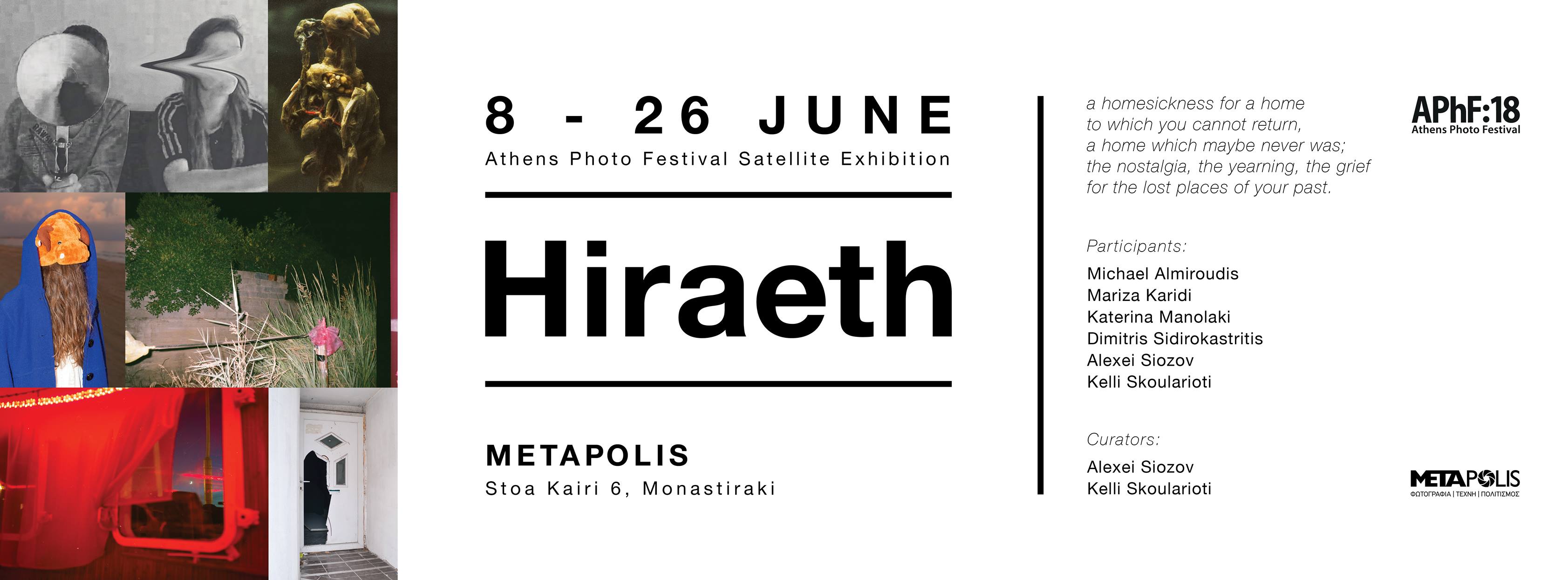 “Hiraeth” / Παράλληλη Έκθεση του Athens Photo Festival 2018