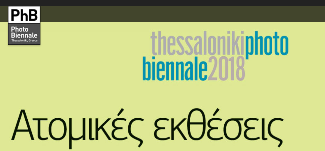 Θεσσαλονίκη PhotoBiennale 2018 | Ατομικές Εκθέσεις