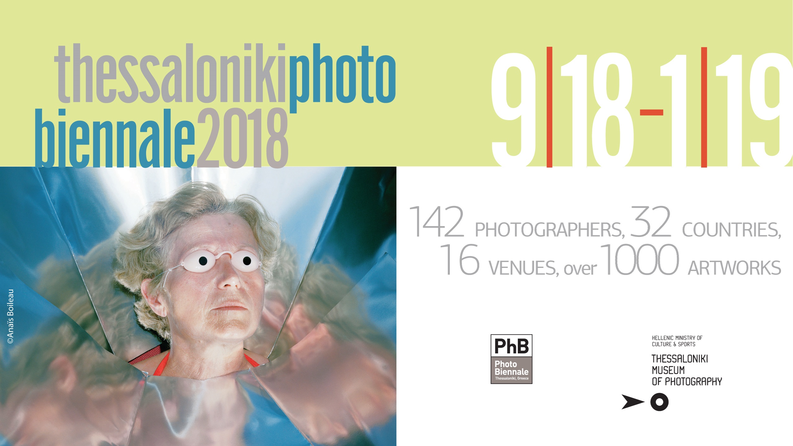 Thessaloniki PhotoBiennale 2018: Επιστρέφει τον Σεπτέμβριο το ιστορικό φεστιβάλ φωτογραφίας