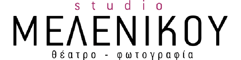 Μαθήματα Φωτογραφίας Studio ΜΕΛΕΝΙΚΟΥ
