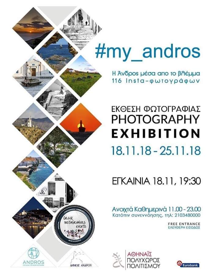 #my_andros