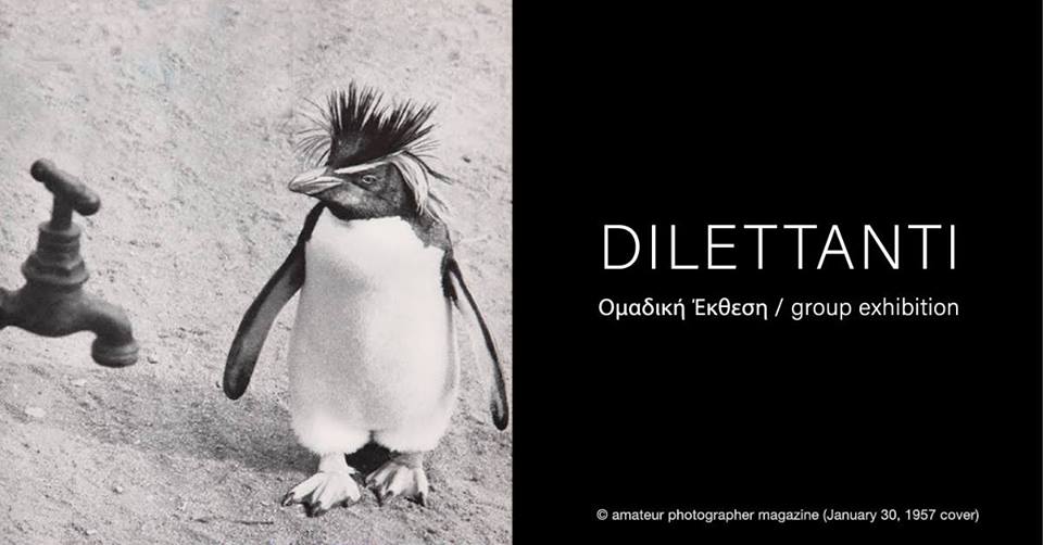 Dilettanti – ομαδική έκθεση φωτογραφίας