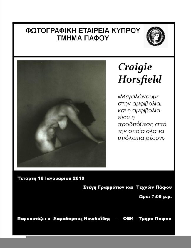 Παρουσίαση του φωτογράφου Craigie Horsfield από την Φωτογραφική Εταιρία Κύπρου (Πάφος)