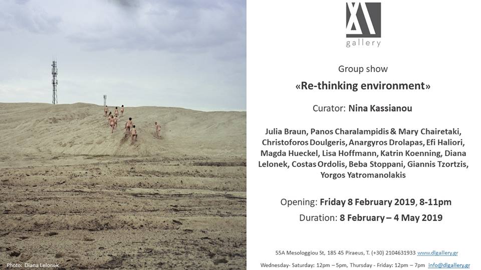Ομαδική έκθεση φωτογραφίας: “Re-thinking environment” στη ΔΛ Gallery