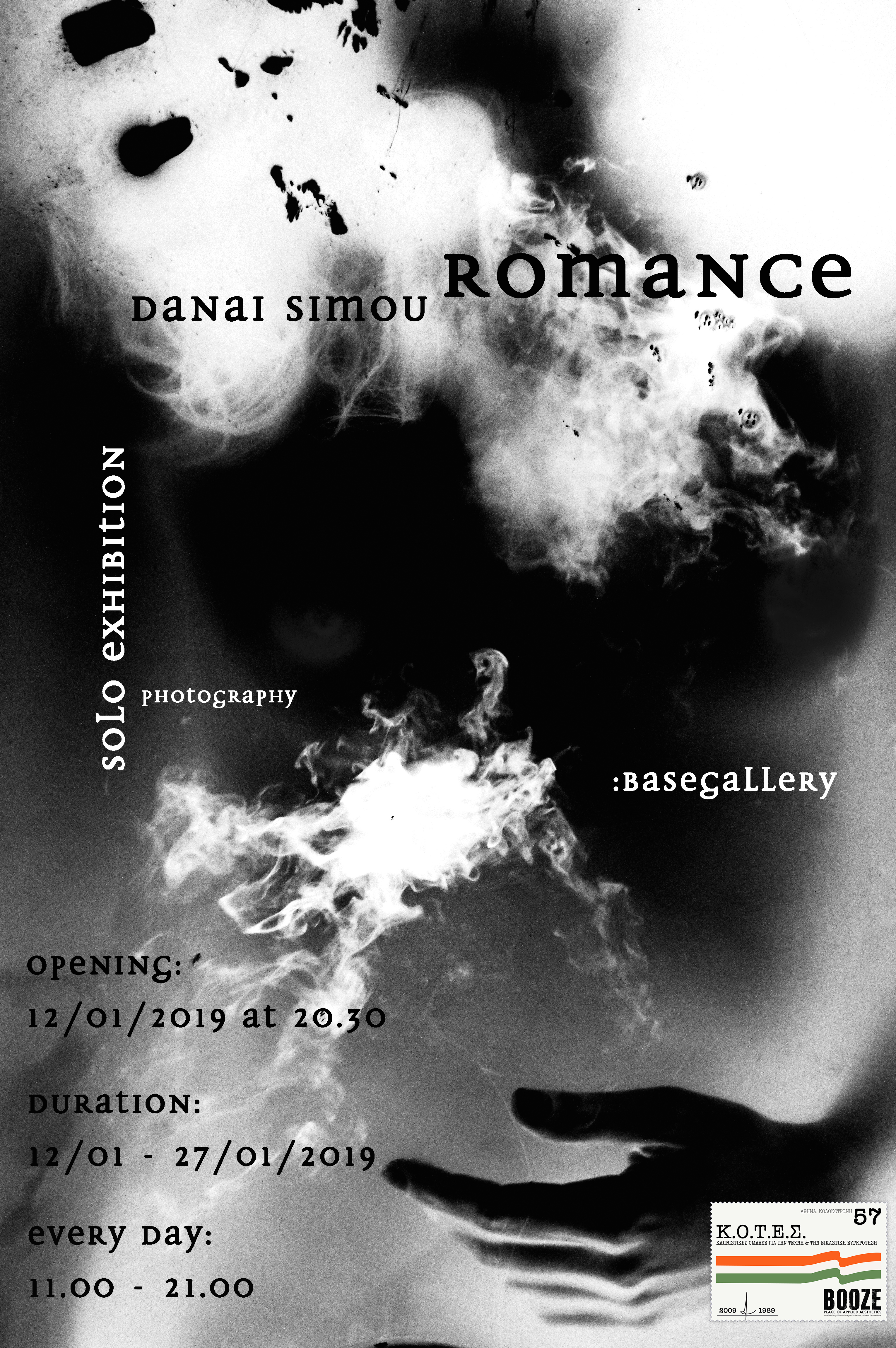 “Romance” | Danai Simou Solo Photography Exhibition