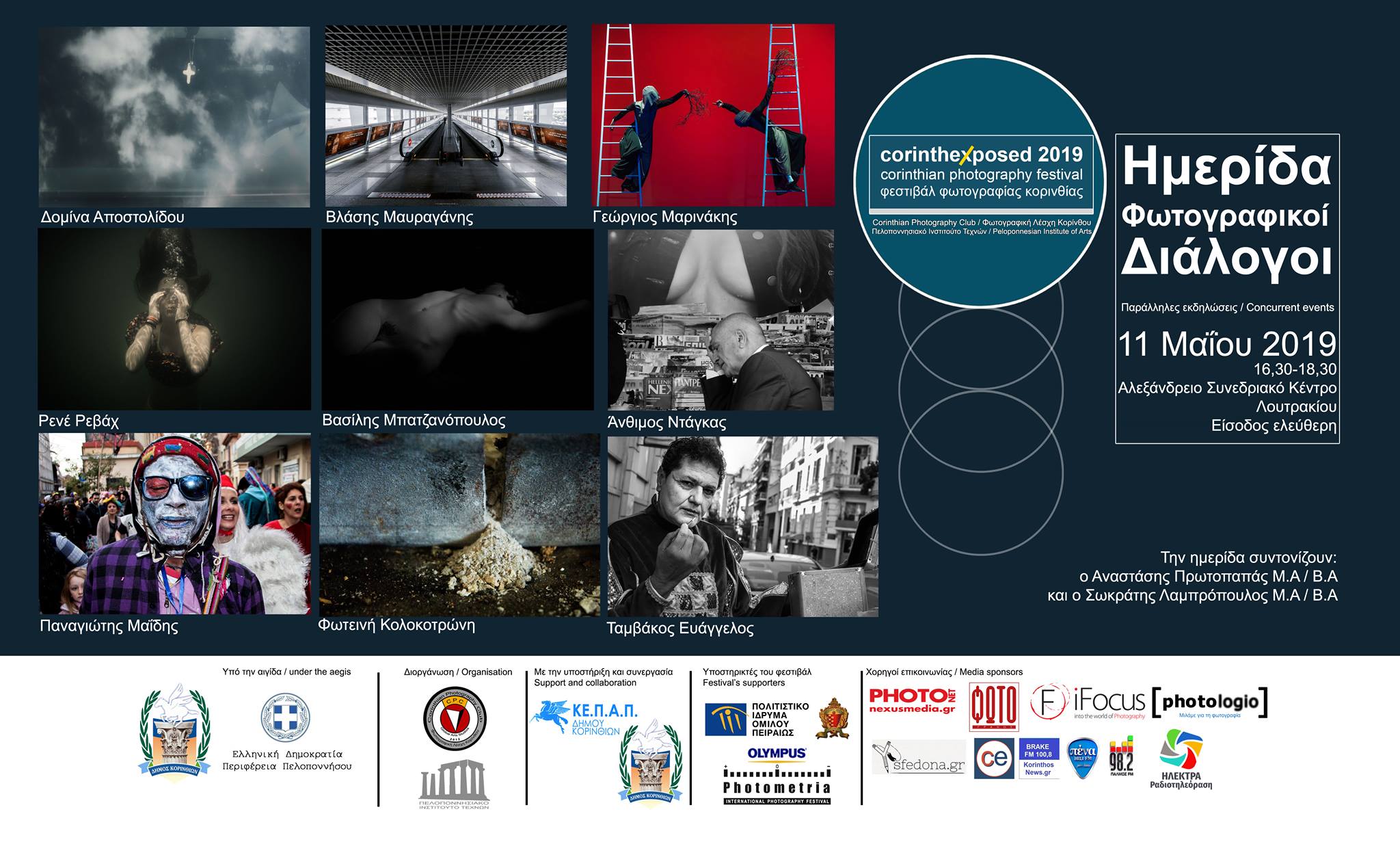 Corinth Exposed Photography Festival 2019 | Φωτογραφικοί Διάλογοι 2019