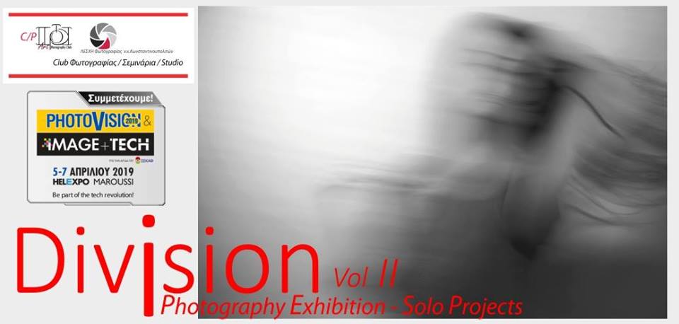 Έκθεση Φωτογραφίας Division 2 στην IMAGE + TECH & PHOTOVISION 2019