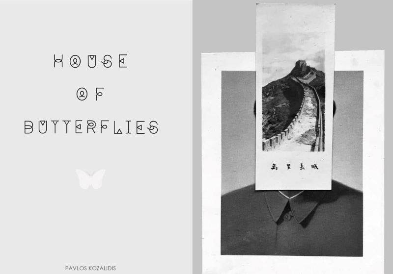 House of butterflies / παρουσίαση έργου  Παύλου Κοζαλίδη από τη ΦΛΠατρών