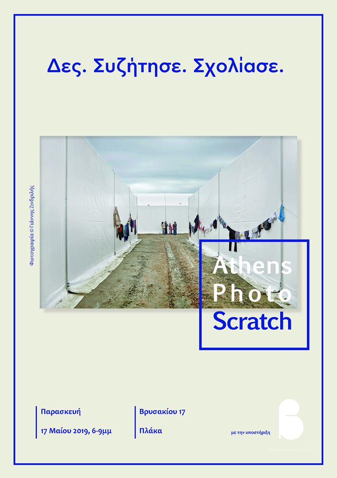 Athens Photo Scratch #3