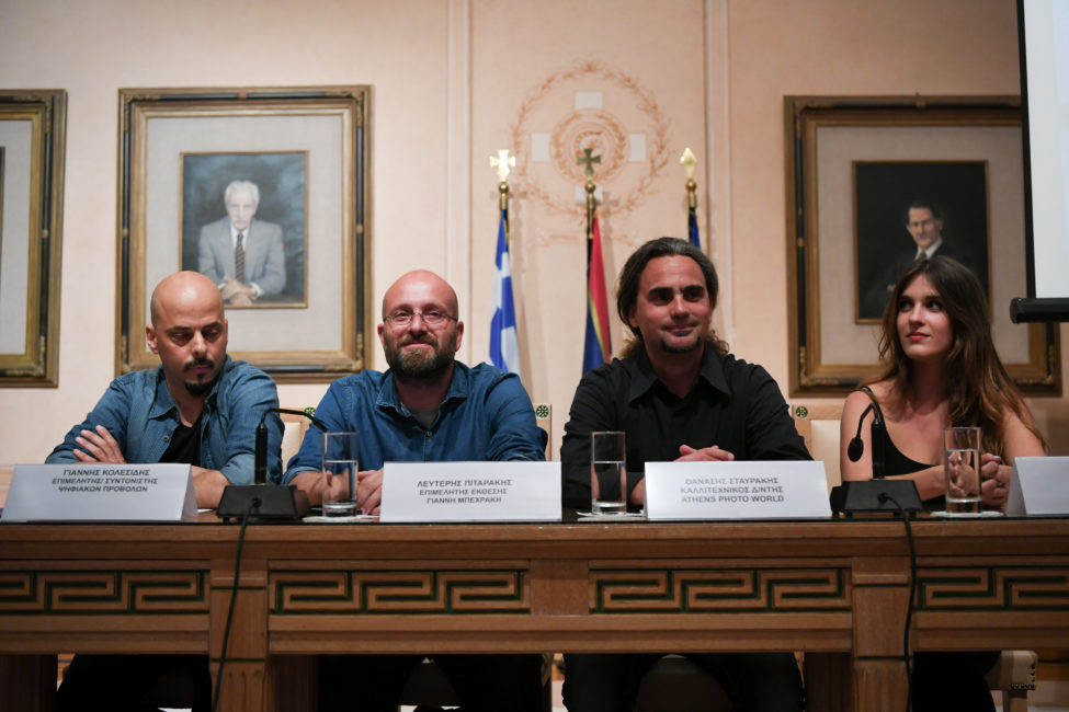 Athens Photo World – Συνέντευξη τύπου
