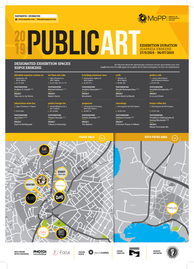Public art από τη Φωτογραφική Εταιρία Κύπρου – Τμήμα Πάφου