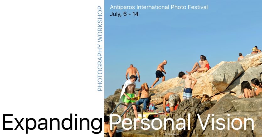 EXPANDING PERSONAL VISION  Σεμινάριο – Εργαστήριο δημιουργικής φωτογραφίας