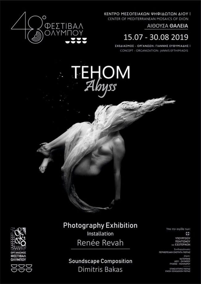 Tehom – Άβυσσος / ατομική έκθεση της Renée Revah στο φεστιβάλ Ολύμπου