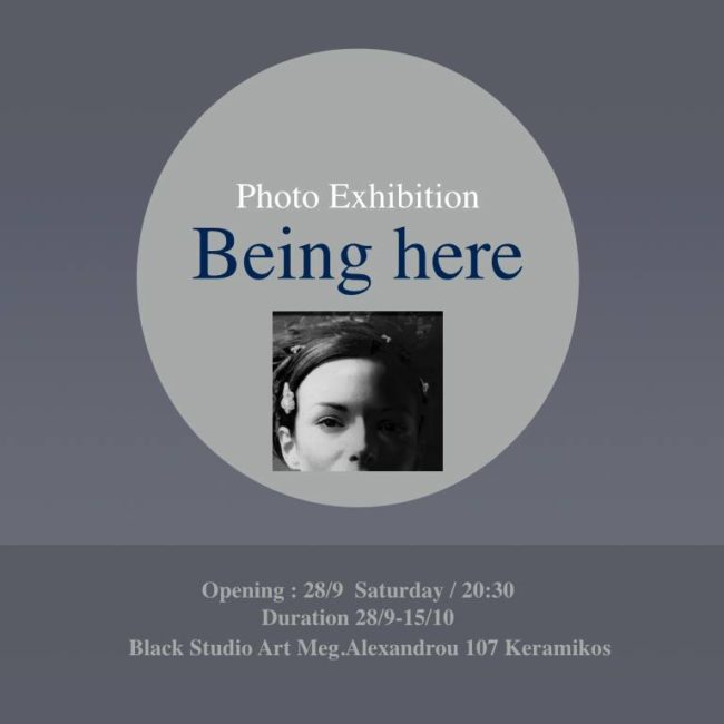Being here | Ομαδική έκθεση σε επιμέλεια Βασίλη Γεροντάκου