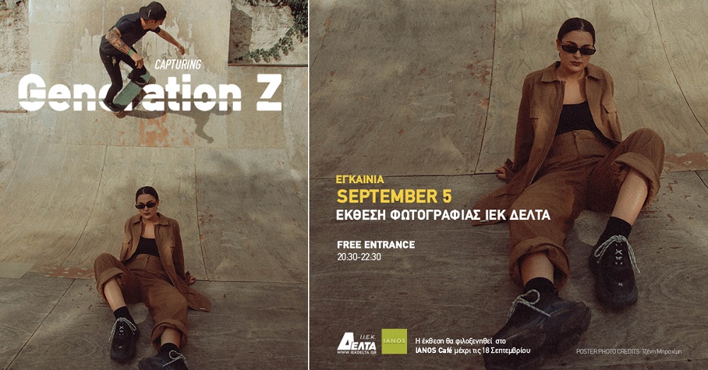 Generation Z – έκθεση σπουδαστών του ΙΕΚ ΔΕΛΤΑ στον ΙΑΝΟ