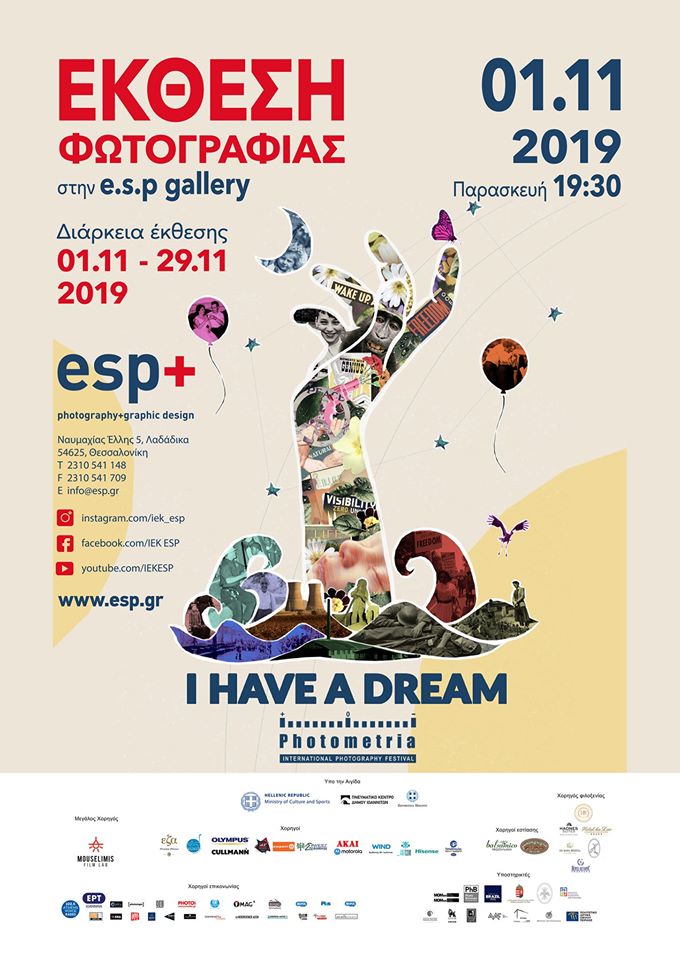 Έκθεση φωτογραφίας “I have a dream” του Photometria Festival